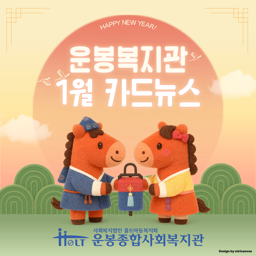 1월-카드뉴스-001.jpg