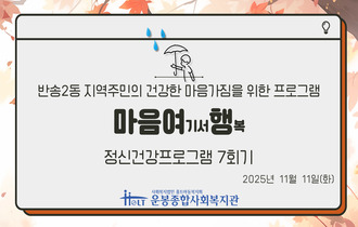 마음여행-오티자료-003 (7).jpg