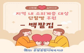 백팥집 현장이야기-0.jpg