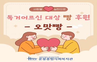 오맛빵 현장이야기-0.jpg