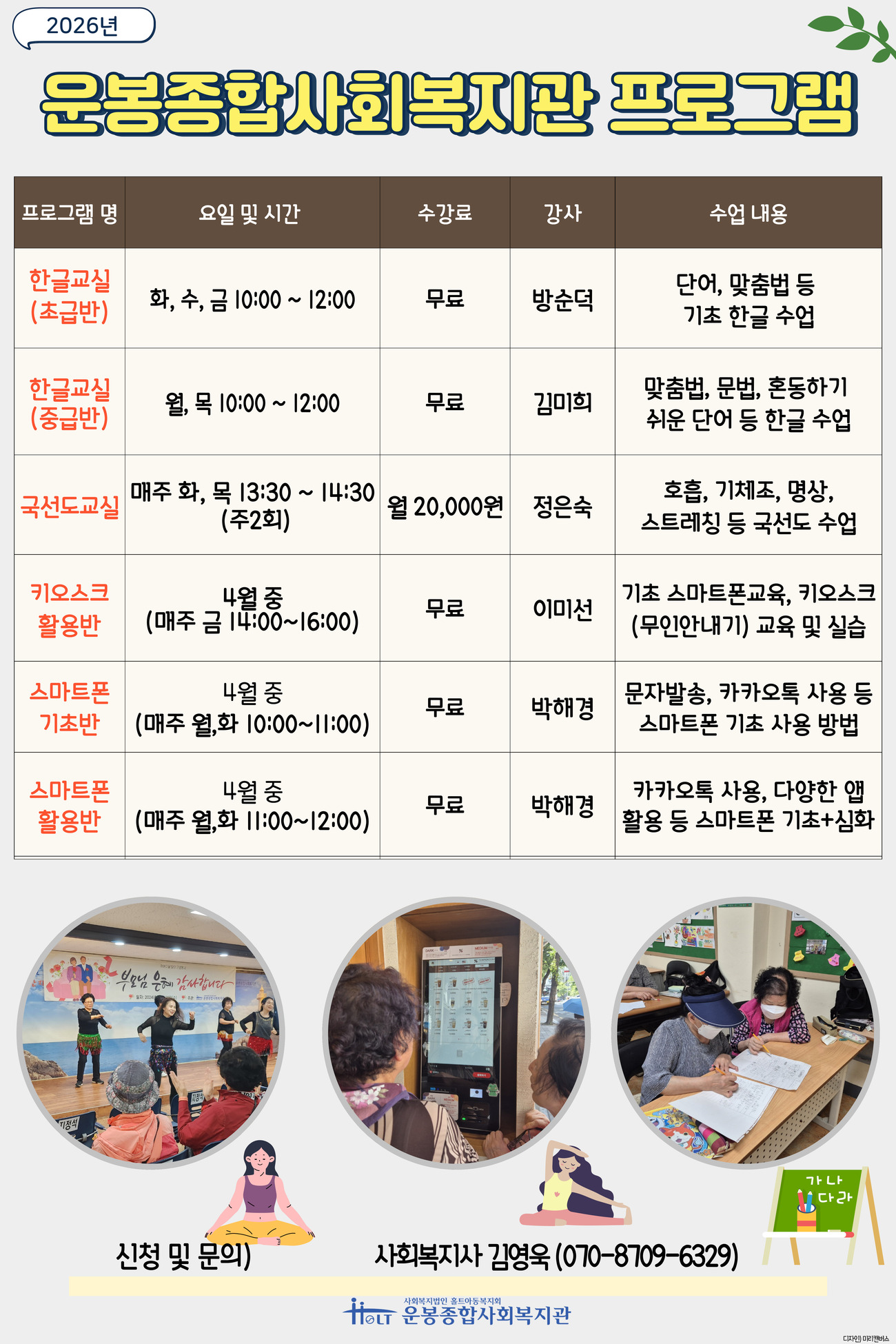 사회교육프로그램